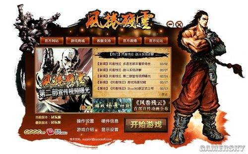 风卷残云有安卓版风卷残云中文破解版-第2张图片-太平洋在线下载