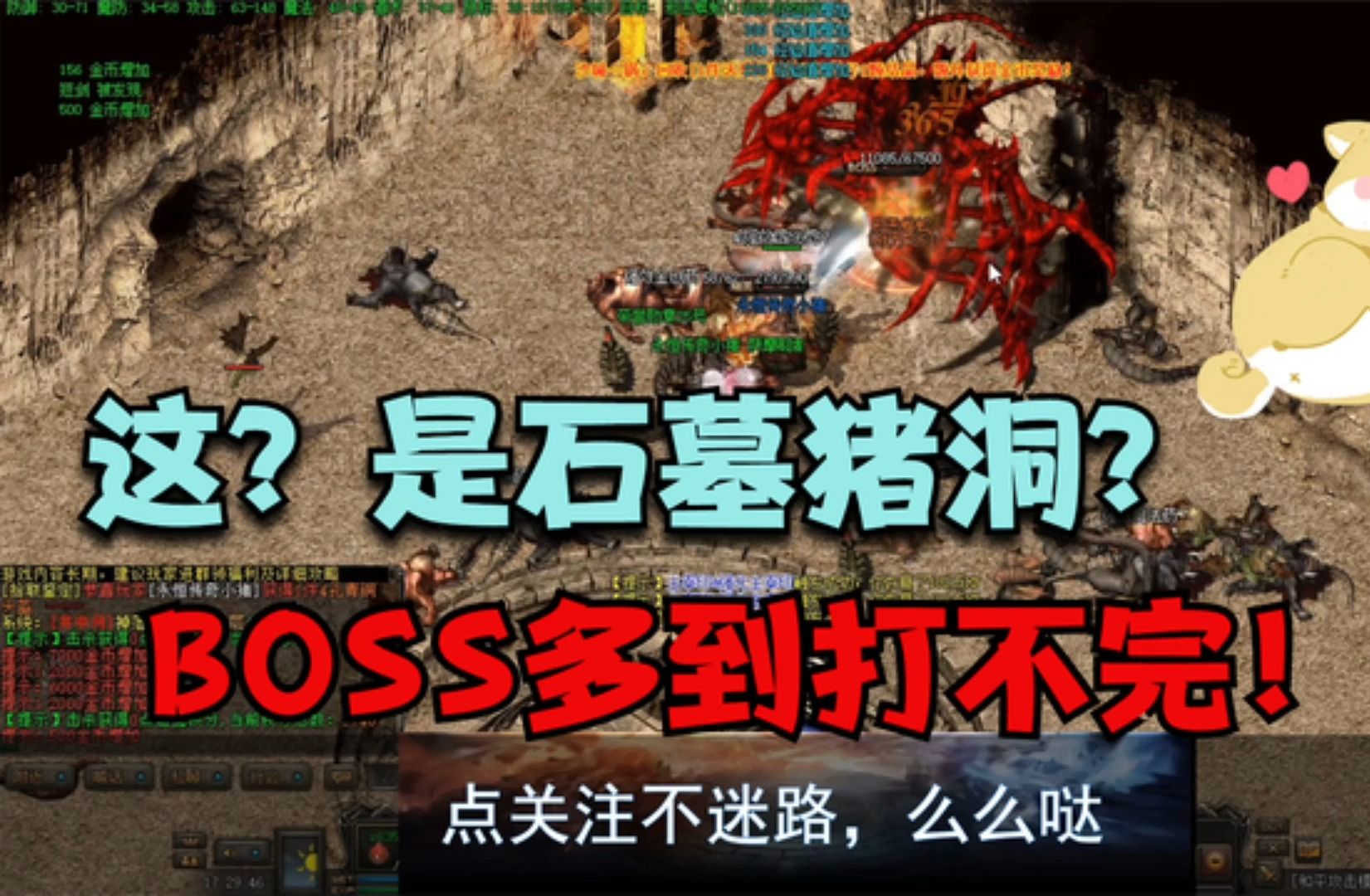 热血传奇手机版猪洞热血传奇手机版哪个区土豪和大神多-第2张图片-太平洋在线下载