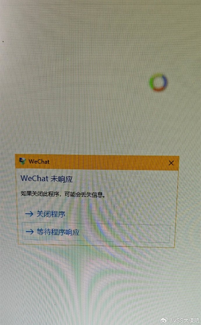 微信安卓版无响应怎么办微信打开一直无响应怎么办-第2张图片-太平洋在线下载