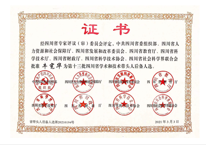 西华大学宽带客户端西华大学教务系统管理平台-第2张图片-太平洋在线下载