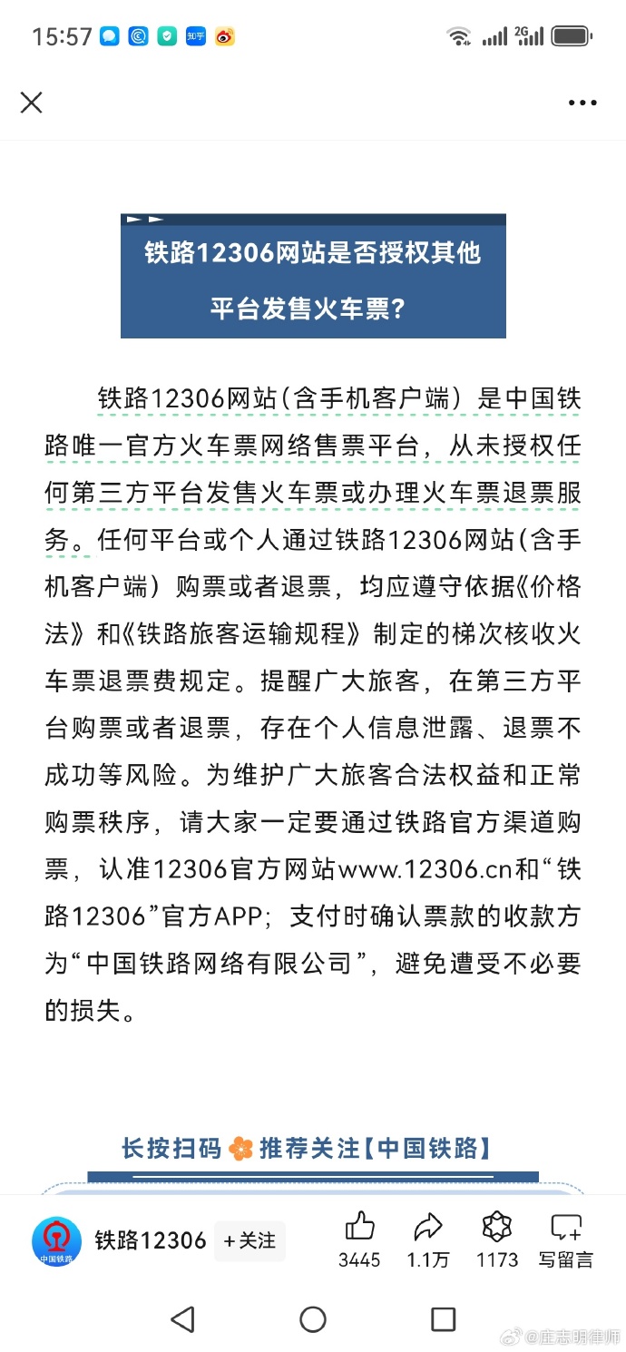 客户端网页区别吗社保缴费客户端官网-第2张图片-太平洋在线下载