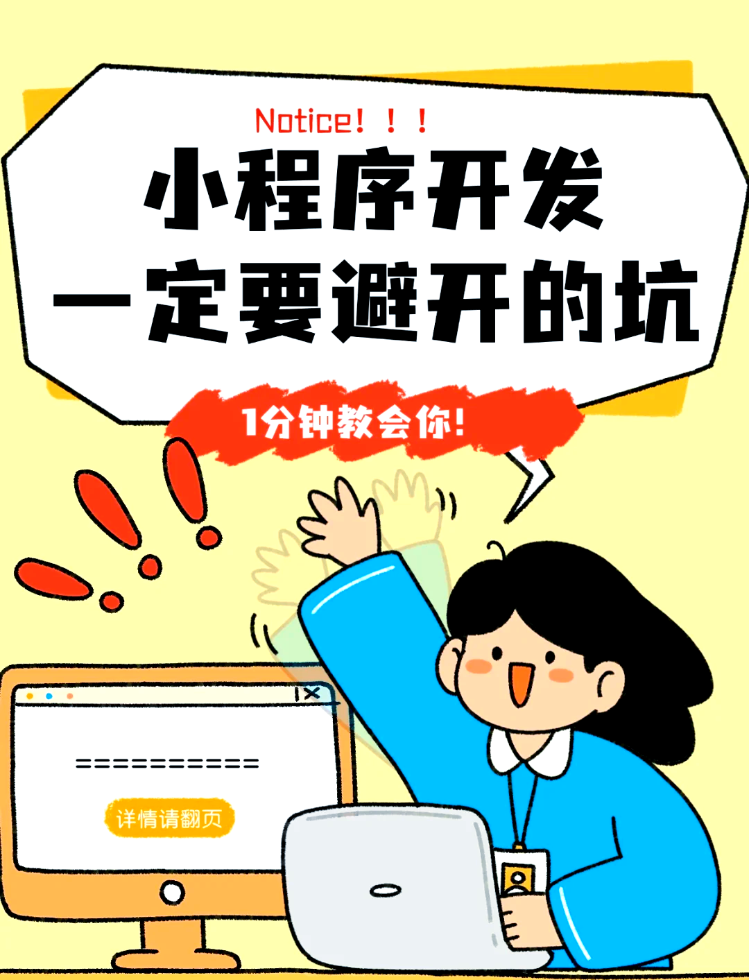 微盟手机客户端微盟官网登陆入口