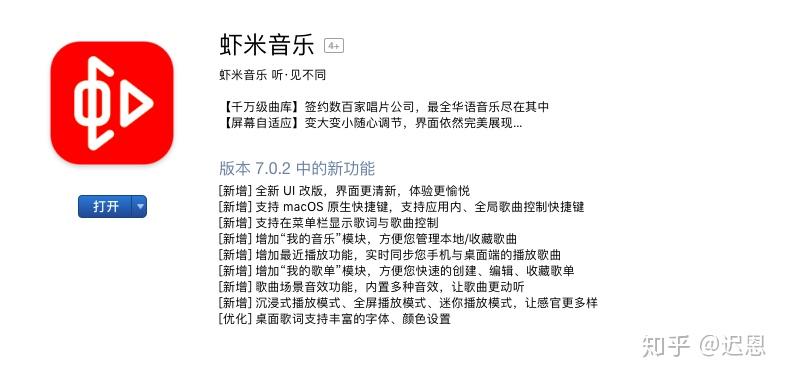 虾米客户端不能登录打开客户端播放还没有客户端去下载-第2张图片-太平洋在线下载
