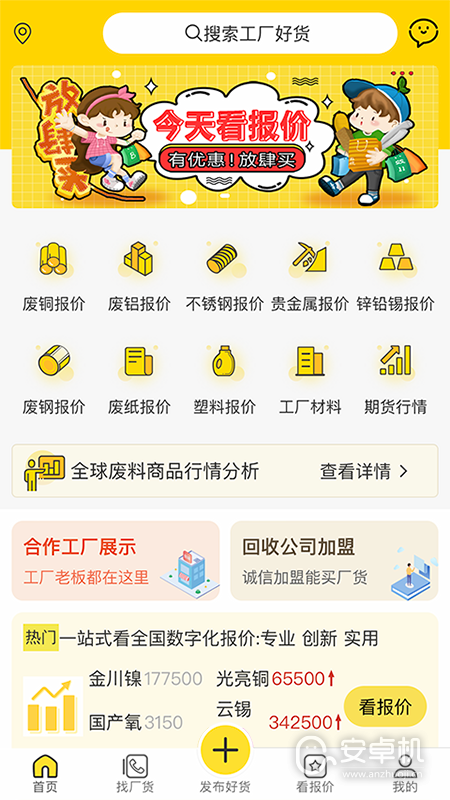 图形工厂安卓手机版安卓手机壁纸样机生成器-第2张图片-太平洋在线下载