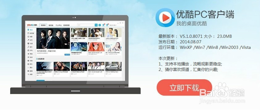 客户端能下载吗下载客户端安装到电脑