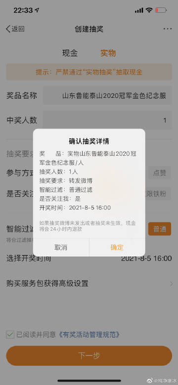 微博客户端积分公共积分管理平台