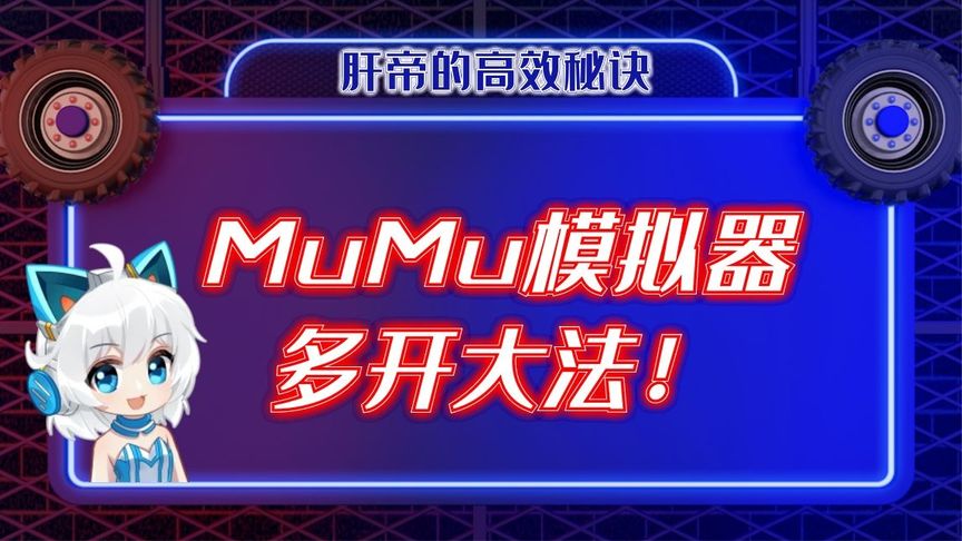 如何虚拟客户端多开电脑如何双开一个客户端