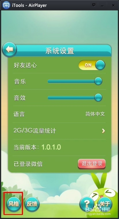 天天苹果版(天天玩乐园下载安装苹果)-第2张图片-QuickQ官网 天天苹果版(天天玩乐园下载安装苹果)-第2张图片-QuickQ官网