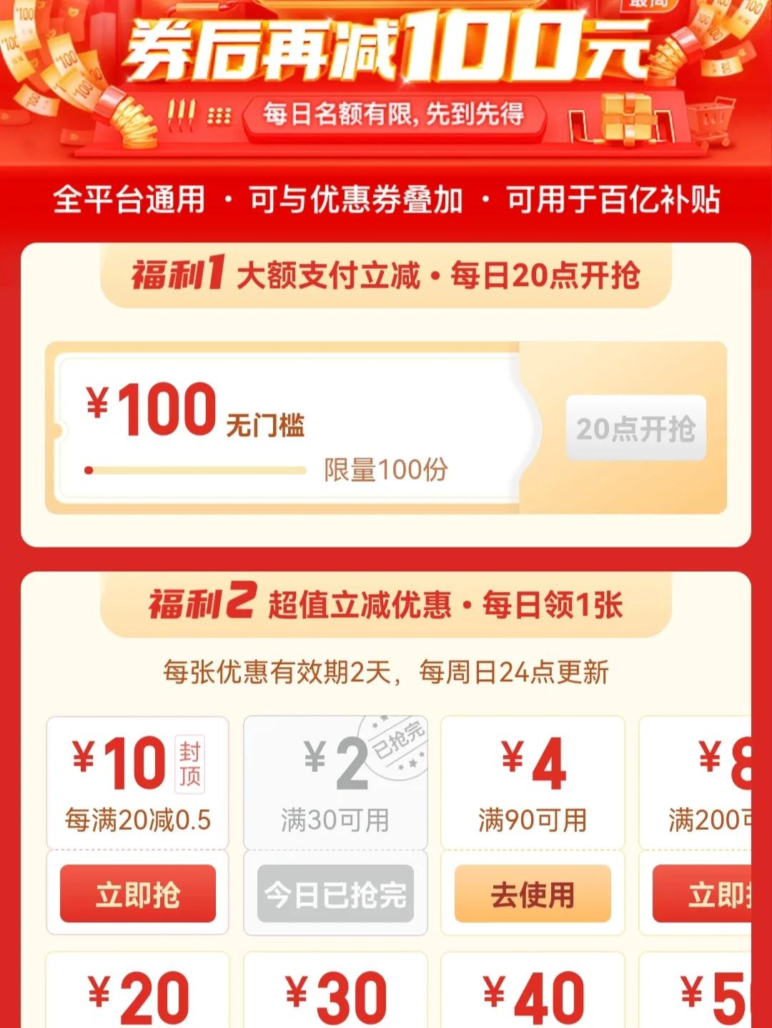 白嫖券安卓手机版下载(白嫖券安卓手机版下载安装)-第4张图片-QuickQ官网