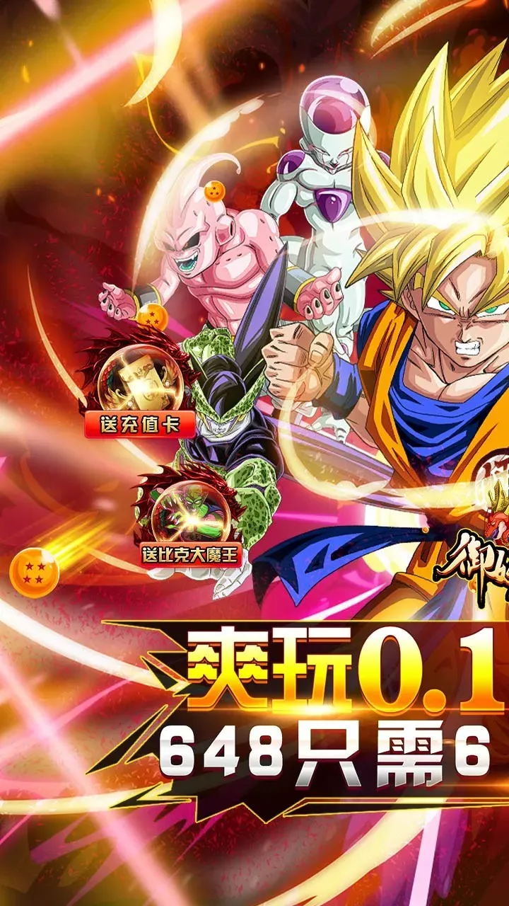 手机七龙珠游戏单机版的简单介绍-第1张图片-QuickQ官网