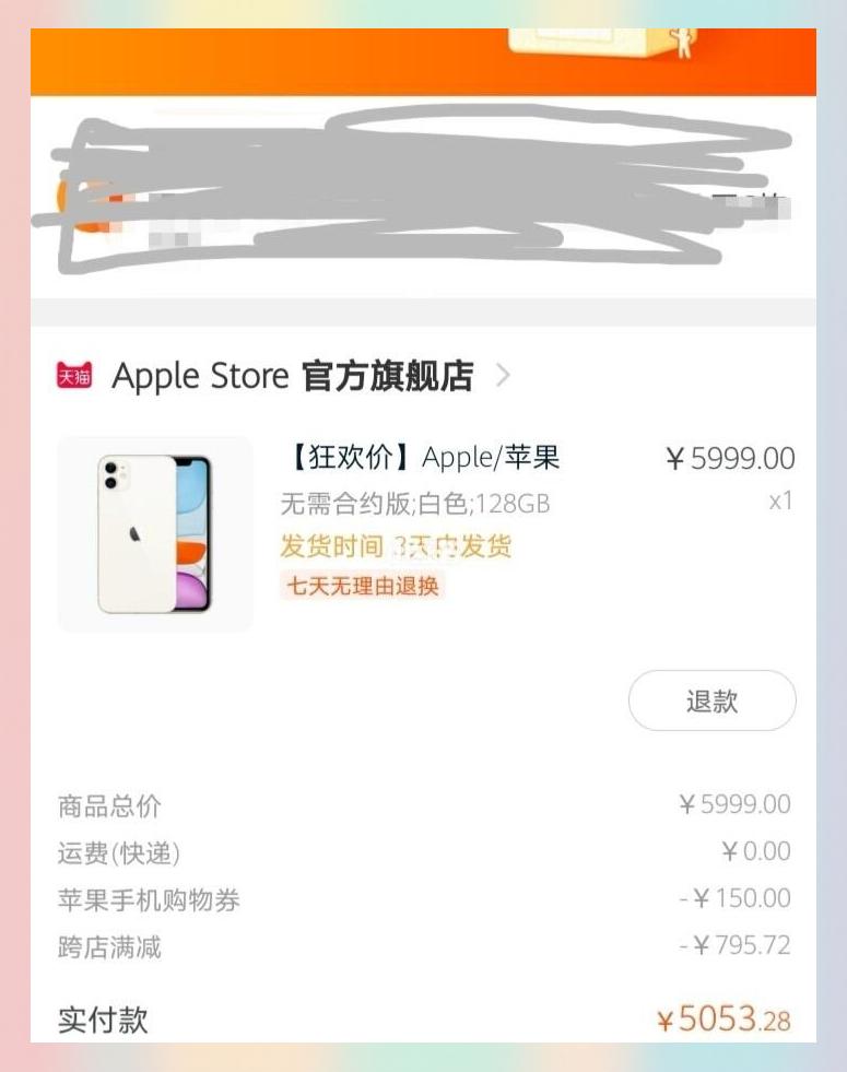 5053苹果版(5053 1683版软件)-第4张图片-QuickQ官网 5053苹果版(5053 1683版软件)-第4张图片-QuickQ官网