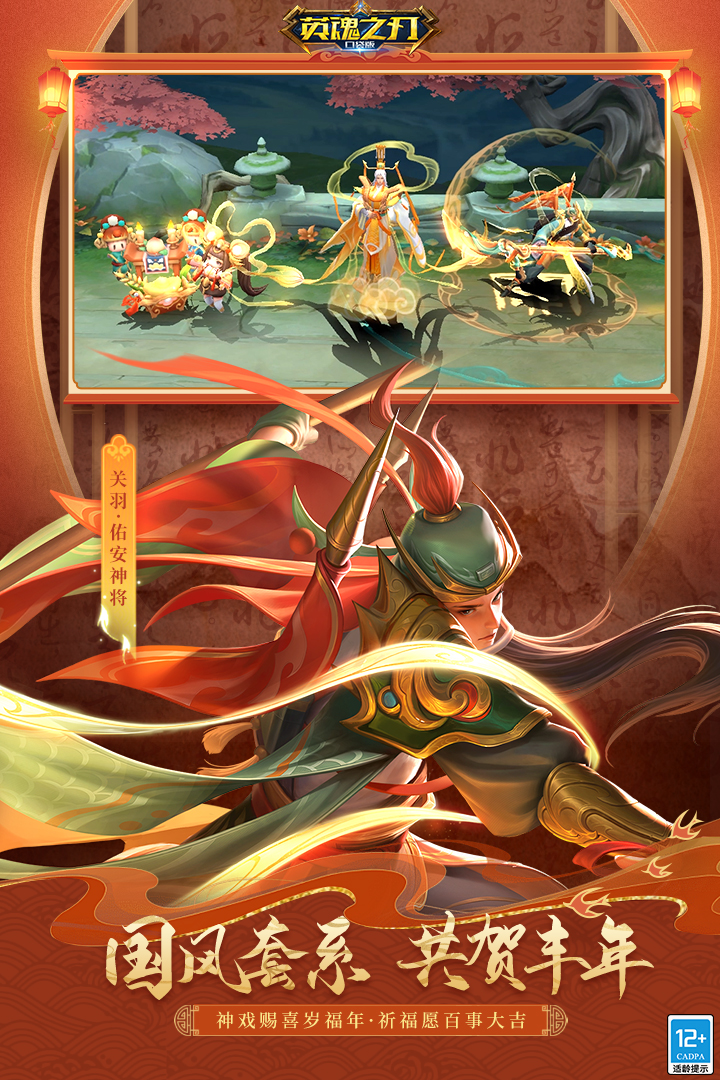 英魂之刃手机版叫什么(英魂之刃手机版叫什么游戏)-第3张图片-QuickQ官网