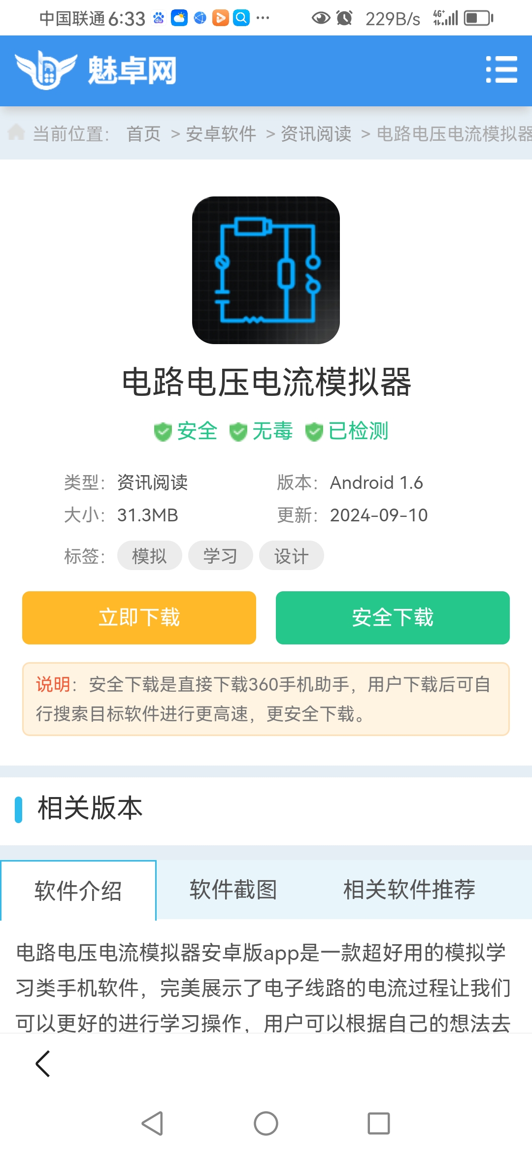 在线手机模拟器安卓版(在线手机模拟器安卓版下载)-第1张图片-QuickQ官网