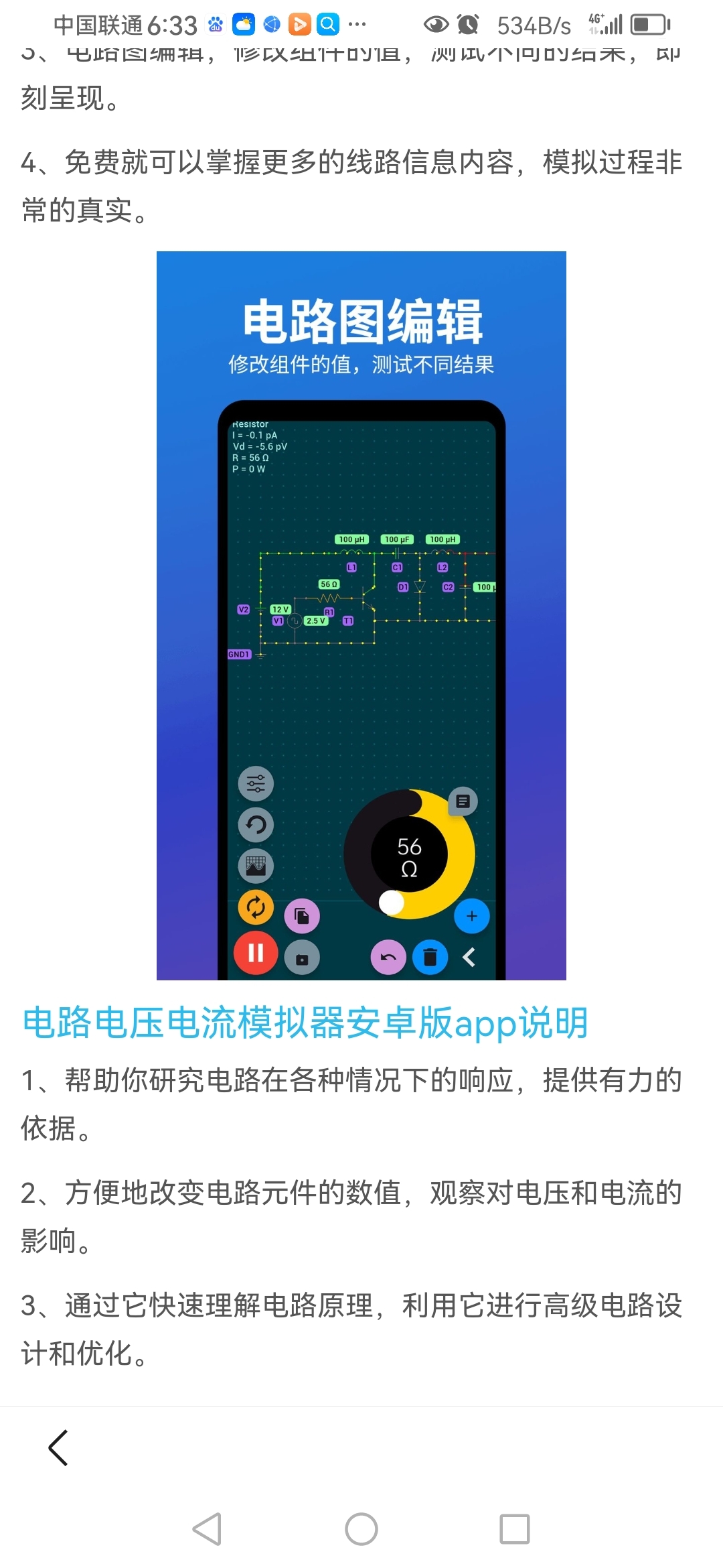 在线手机模拟器安卓版(在线手机模拟器安卓版下载)-第4张图片-QuickQ官网