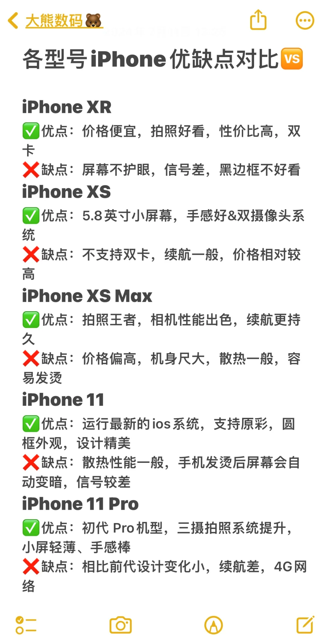 苹果法版和德版(法版iphone)-第2张图片-QuickQ官网 苹果法版和德版(法版iphone)-第2张图片-QuickQ官网