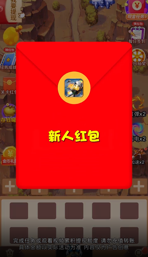 挂机红包版游戏苹果版(挂机赚钱软件app下载苹果)-第4张图片-QuickQ官网