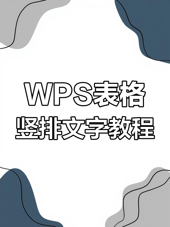 手机版的wps如何使用(手机版wps如何使用vlookup)-第3张图片-QuickQ官网