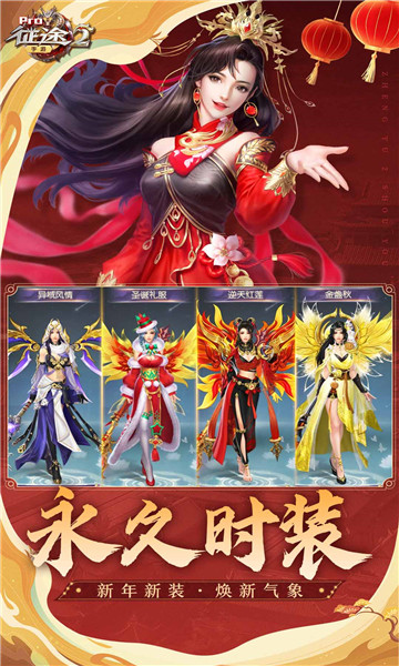 征途手机版交易平台(征途手游25173游戏交易平台官网)-第5张图片-QuickQ官网