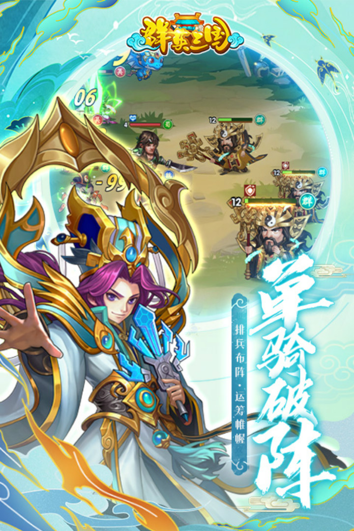 三国群英传4安卓手机版(三国群英传4手机版下载安装)-第2张图片-QuickQ官网 三国群英传4安卓手机版(三国群英传4手机版下载安装)-第2张图片-QuickQ官网