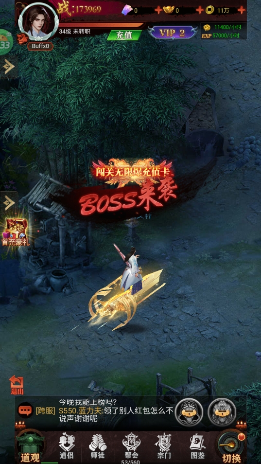 剑御天下安卓版叫啥的简单介绍-第4张图片-QuickQ官网