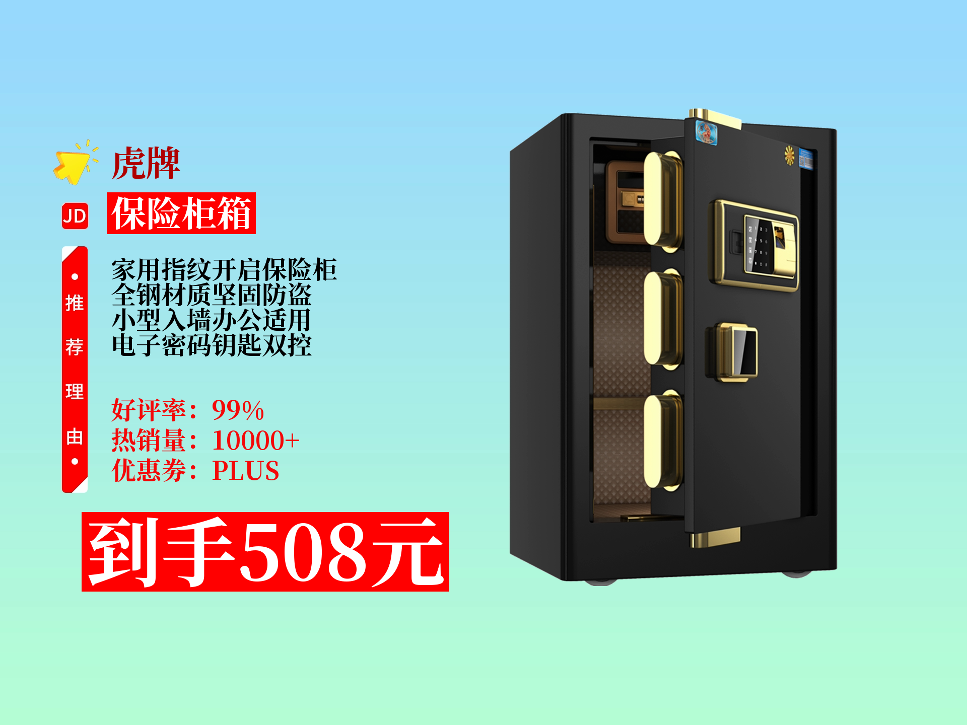 黑豹保险箱安卓版叫啥(黑豹保险箱安卓版叫啥名字)