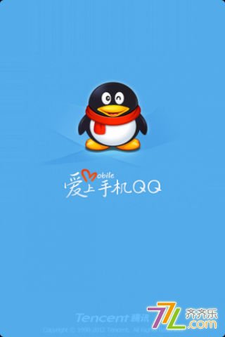 qq下载2016手机版下载最新(下载2016最新版下载安装安卓版)-第5张图片-QuickQ官网