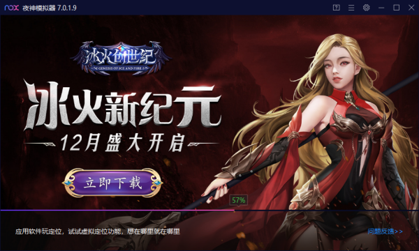 夜神安卓模拟器韩国版(夜神安卓模拟器手机版本下载)-第5张图片-QuickQ官网