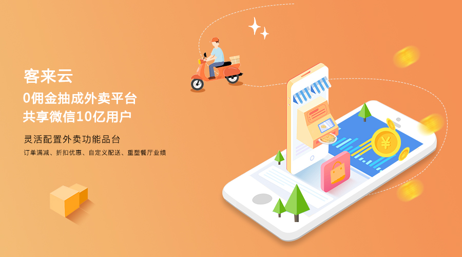 云外卖商家版苹果版的简单介绍-第2张图片-QuickQ官网