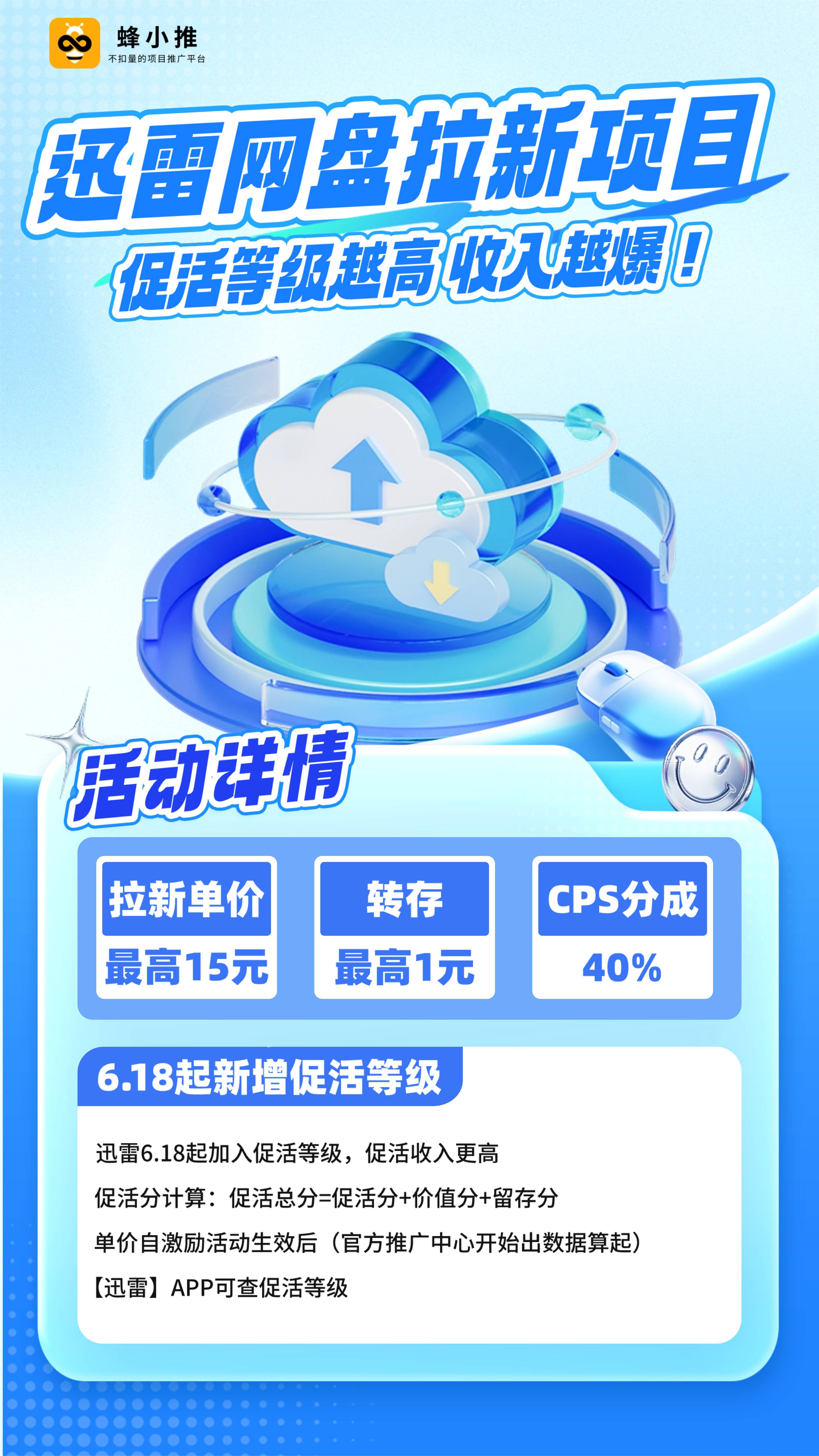 迅雷手机版云盘空间(迅雷手机版云盘空间多大)-第2张图片-QuickQ官网