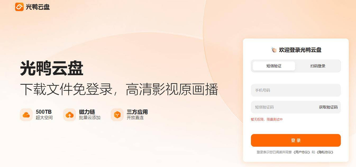 迅雷手机版云盘空间(迅雷手机版云盘空间多大)-第5张图片-QuickQ官网