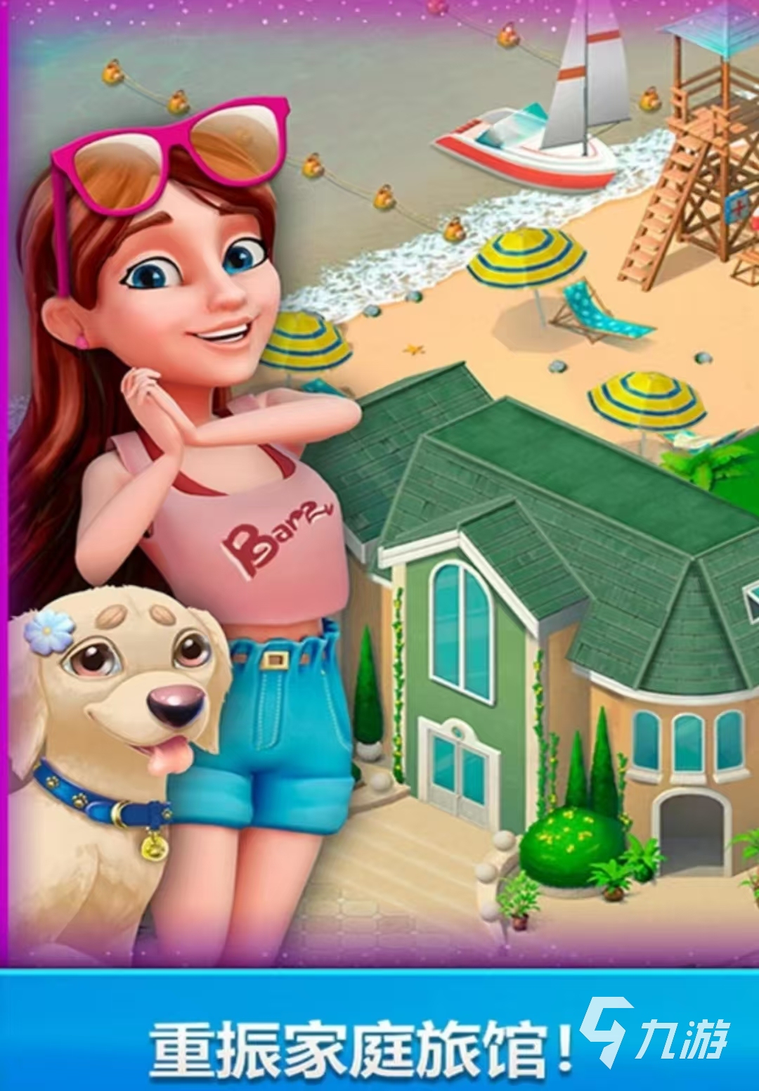 正版梦幻庄园下载手机版(正版梦幻庄园下载手机版安装)