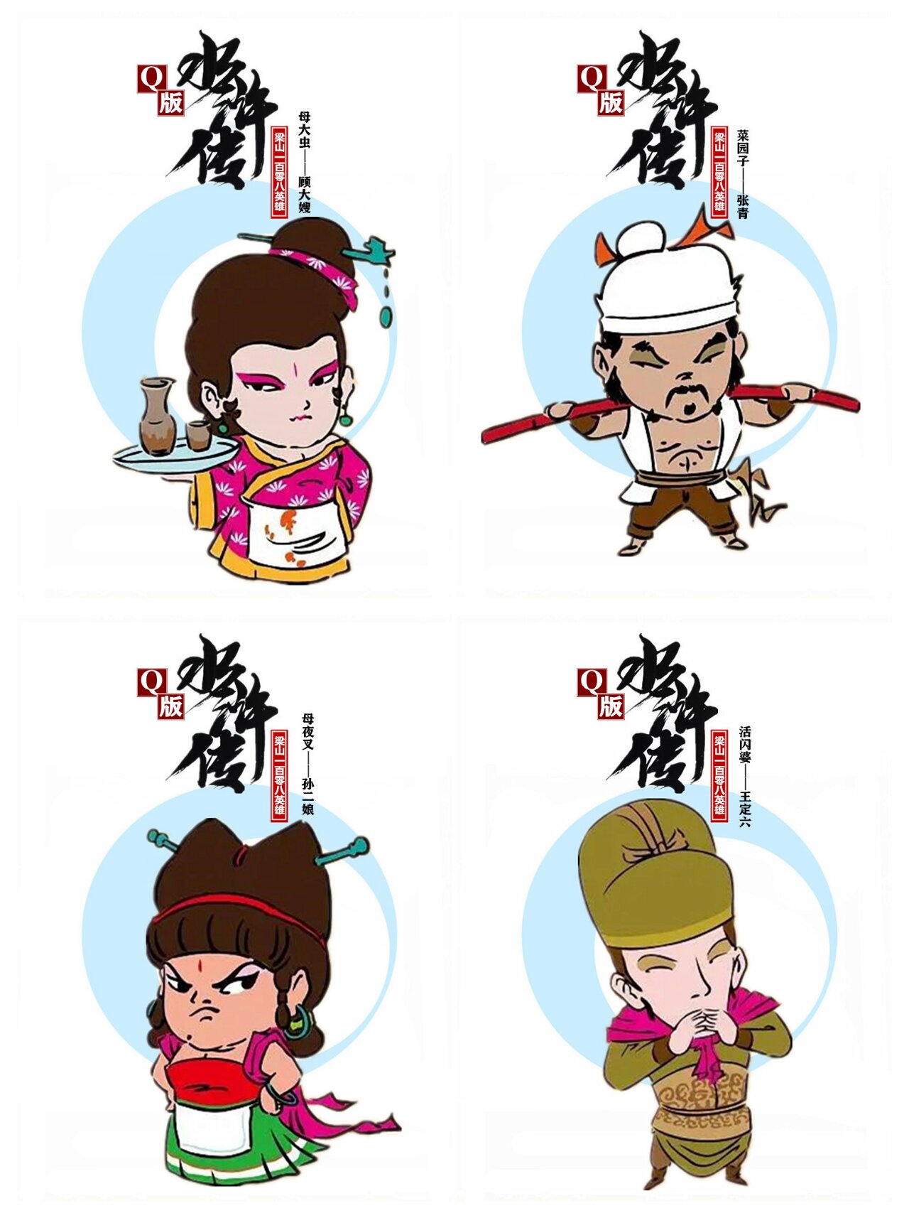 水浒q传2手机版(水浒二寝传手机版汉化下)