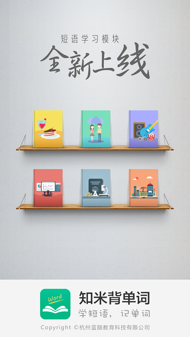 知米背单词手机版下载(知米背单词破解版app2021)