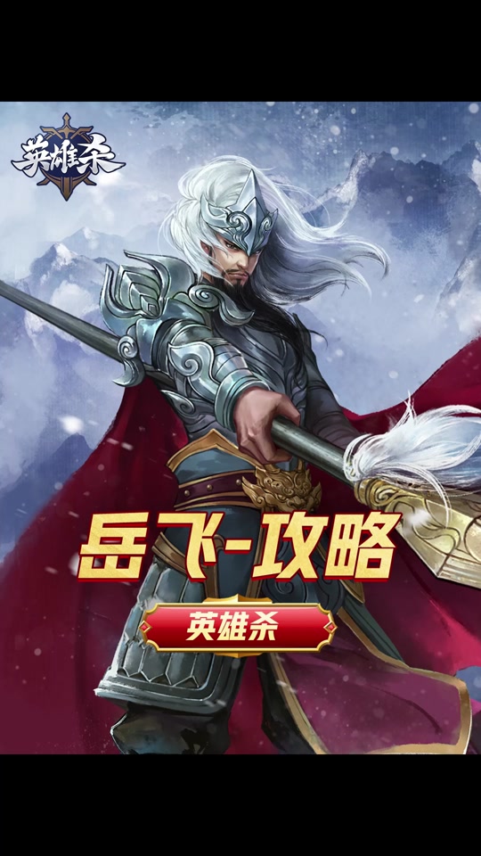 苹果版英雄杀电脑版(英雄杀苹果手机版下载)