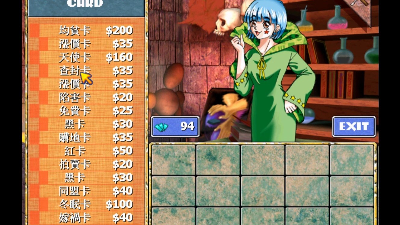 大富翁4中文版安卓(大富翁4中文版安卓版下载)-第5张图片-QuickQ官网