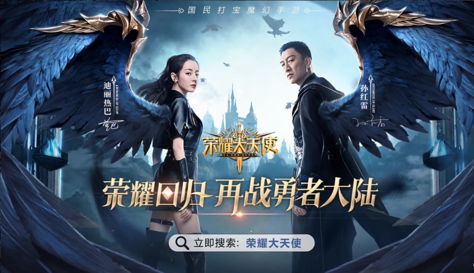 荣耀大天使安卓版开服表的简单介绍