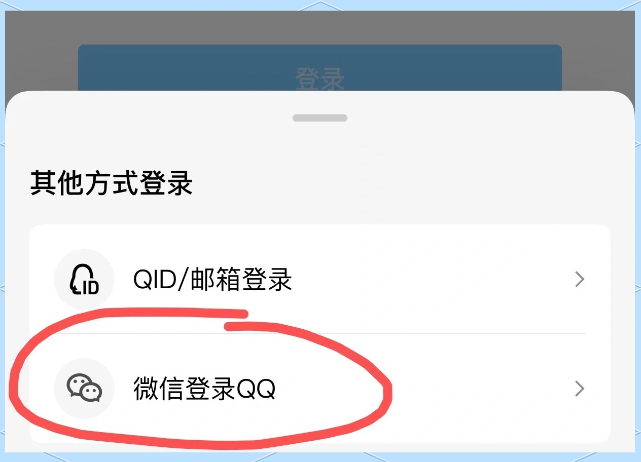 苹果手机如何注册qq版微信账号注册账号的简单介绍-第2张图片-QuickQ官网