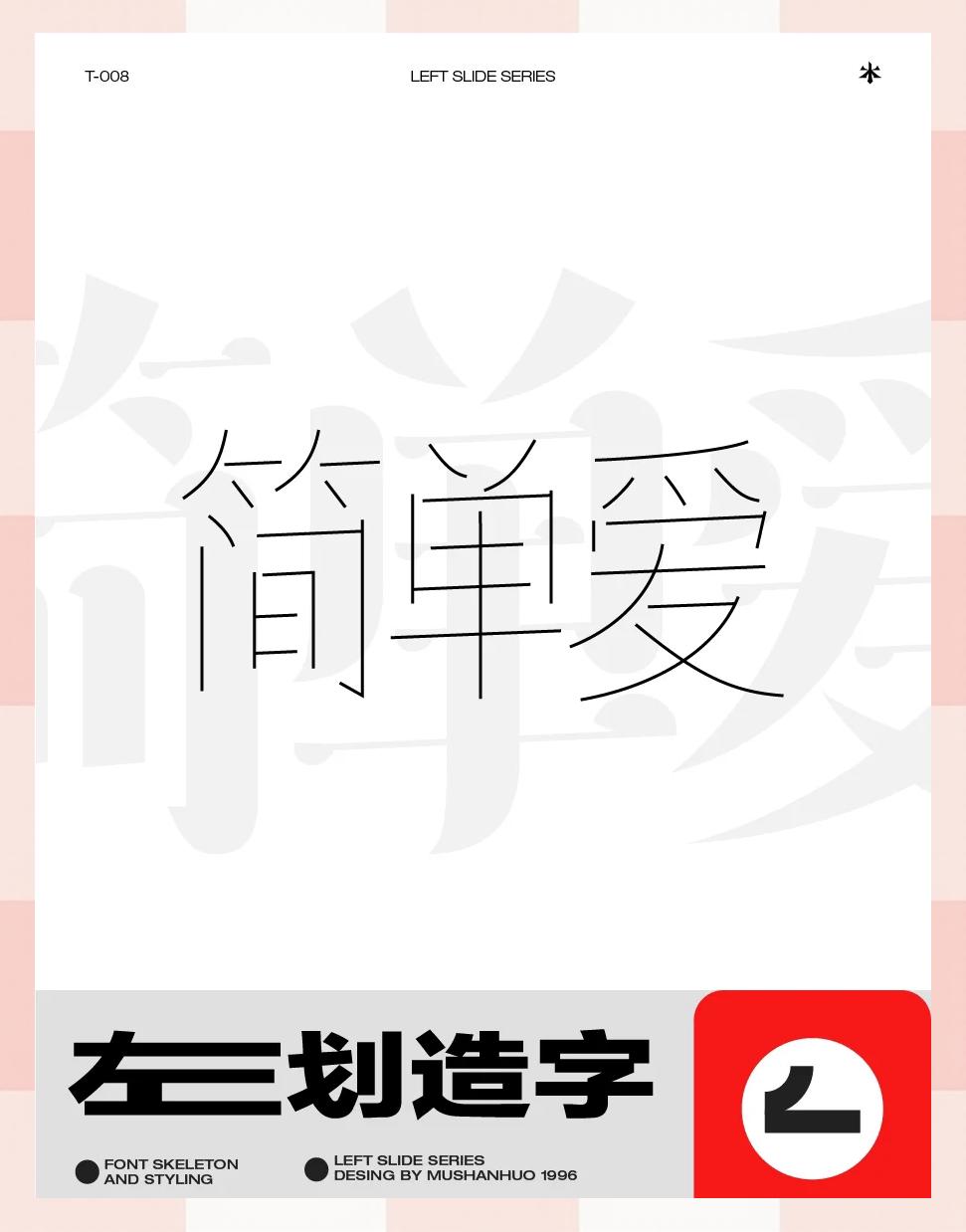 造字软件手机版苹果版(造字软件手机版苹果版下载)-第4张图片-QuickQ官网 造字软件手机版苹果版(造字软件手机版苹果版下载)-第4张图片-QuickQ官网