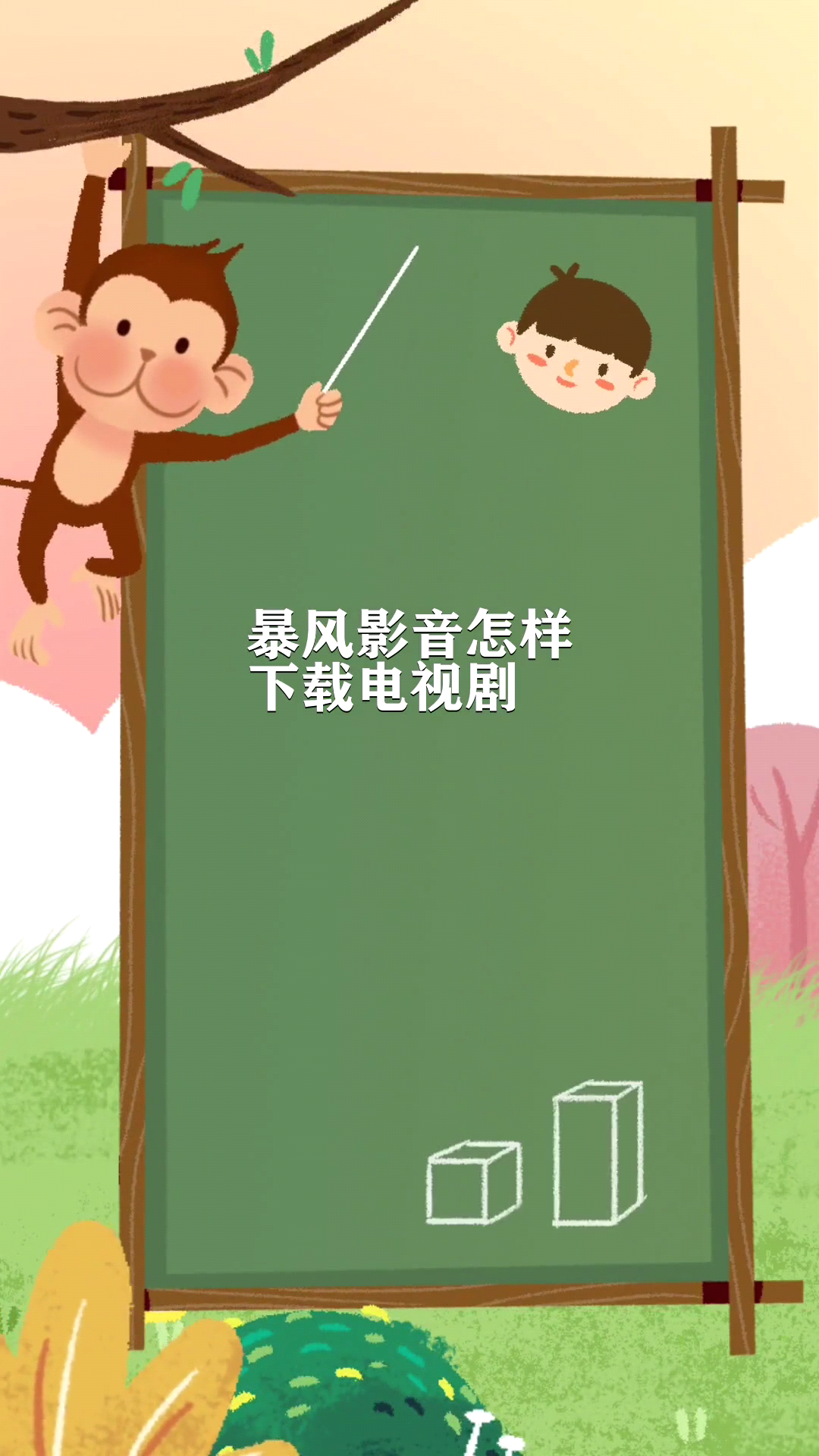 手机暴风影音绿色版(手机暴风影音绿色版怎么下载)-第4张图片-QuickQ官网