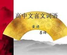 高中文言文app安卓版(高中语文文言文app)-第5张图片-QuickQ官网
