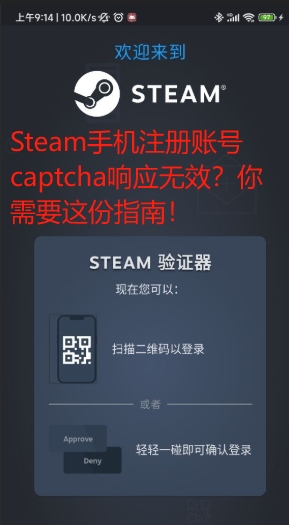 STEAM手机版官网买口红(steam官网购买)