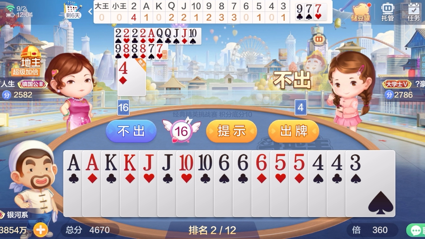 八牛斗地主老版本安卓版(八牛斗地主下载最新版)-第2张图片-QuickQ官网