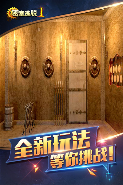 密室逃脱手机版下载(密室逃脱官方下载安卓版)