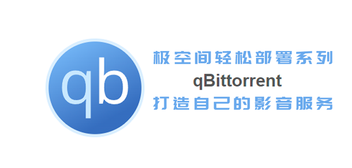 qbittorrent苹果版(qbittorrent mac)