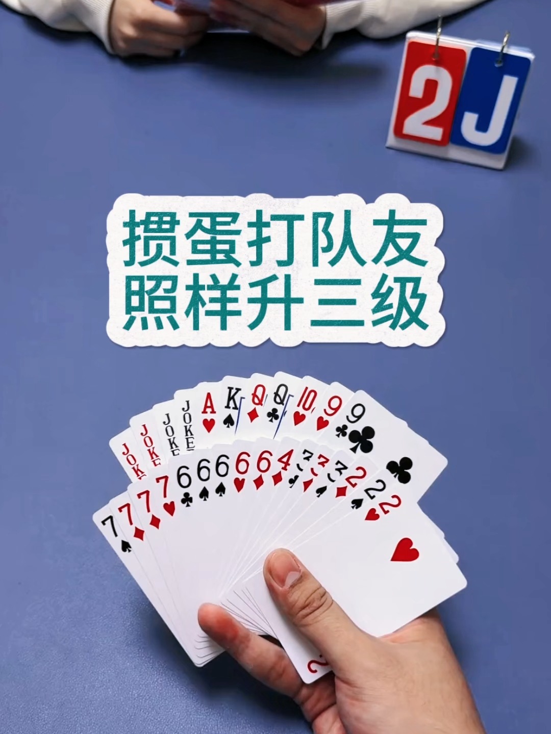 qq游戏掼蛋手机版(游戏里面的掼蛋怎么找不到了)-第5张图片-QuickQ官网