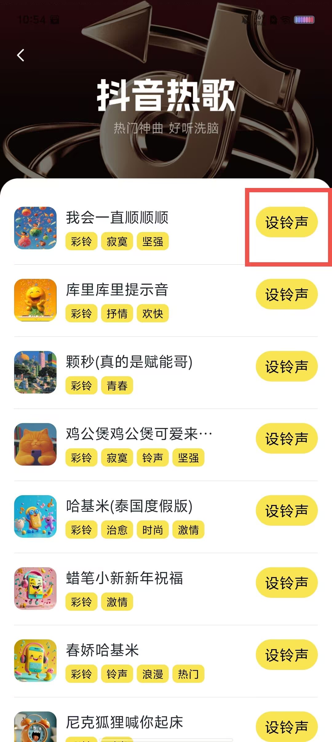 关于微信视频通话铃声安卓版的信息