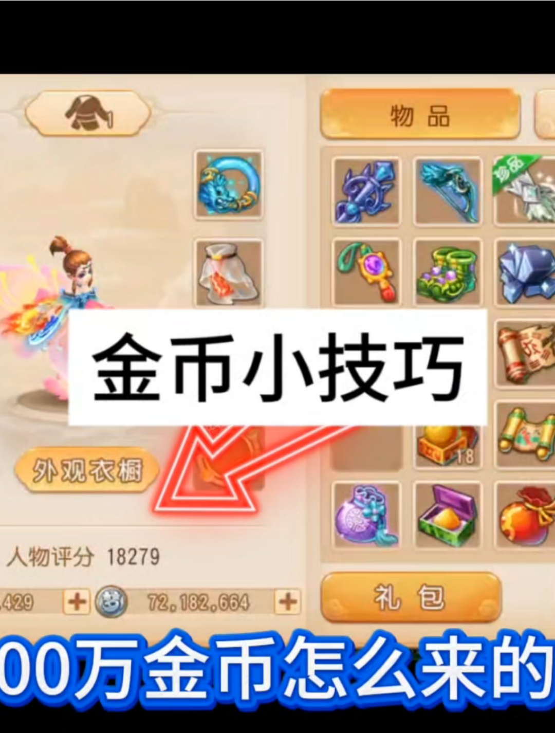 梦幻西游手机版怎么玩(梦幻西游手机版怎么玩新手教程)