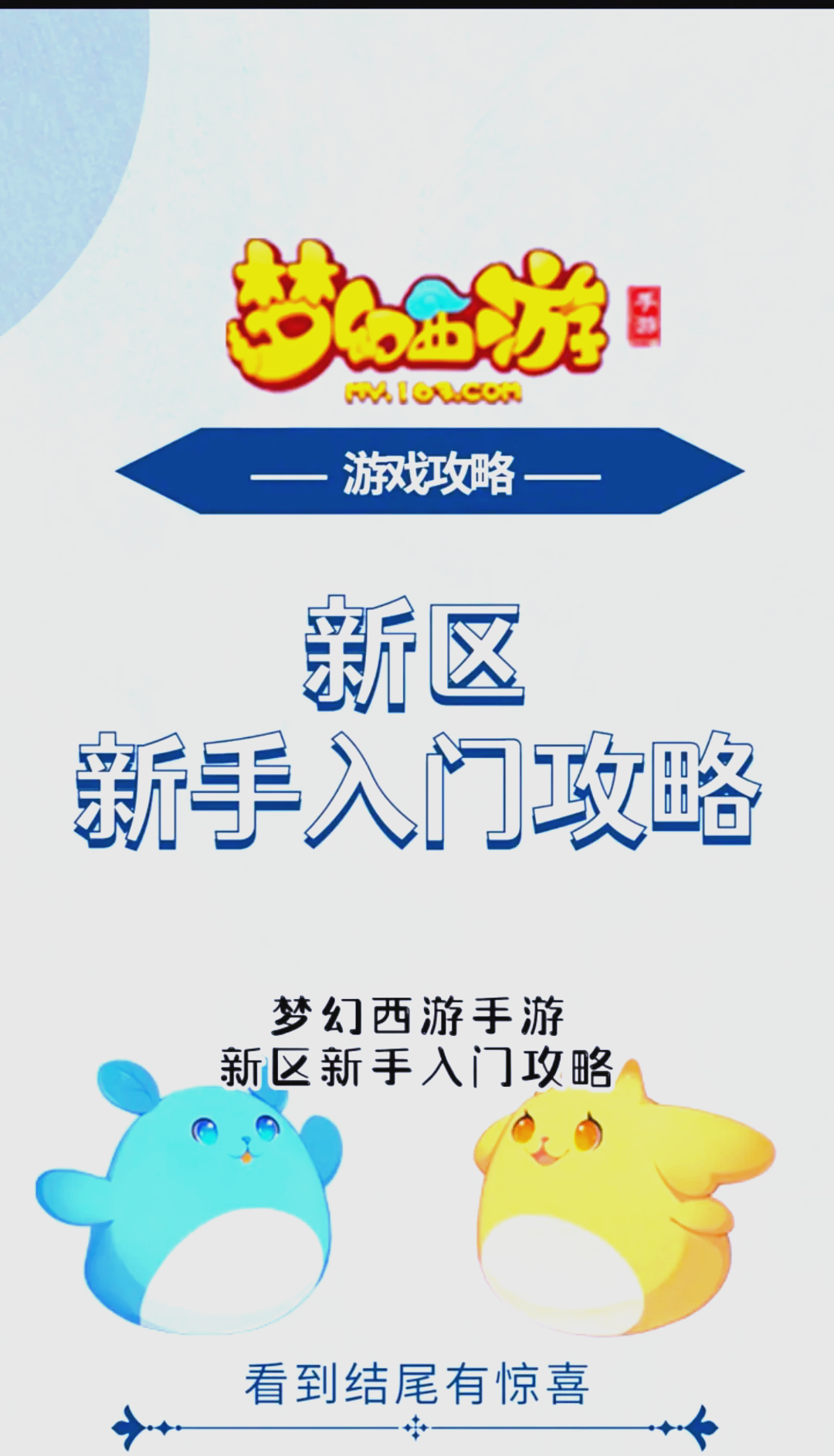 梦幻西游手机版怎么玩(梦幻西游手机版怎么玩新手教程)-第5张图片-QuickQ官网