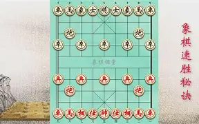 中国象棋杀法大全安卓版(中国象棋讲座几种知名杀法)-第3张图片-QuickQ官网