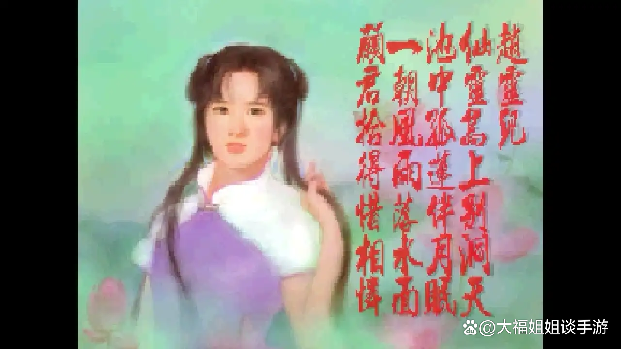 98版仙剑苹果版(仙剑98经典苹果手机版)-第4张图片-QuickQ官网